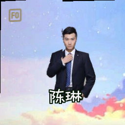 陈琳